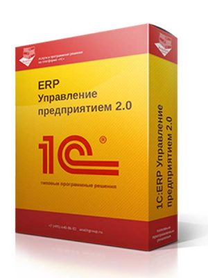 1С:Предприятие 8. ERP Управление предприятием 2.0